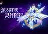冒险岛v227版本7月29日上线 命运武器2转超越携技能优化同步开启