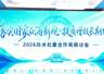 以品质为锚，以共生为帆：从白水杜康研讨会看名酒价值的新长期主义