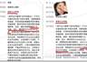 竹知了因华为相关投诉引发关注 李楠评大公司公关心态扎心