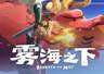 网易在“吃饭”这件事上,找到了一条新赛道
