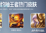 全网预约破5000万！《王者万象棋》公测定档9月！“一刷二养三炸场”萌新上分指南