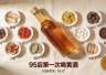 周末在家做了四个菜配黄酒,发现清蒸鱼跟草本黄酒才是绝配