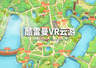 景区VR云游:一部手机逛景区,把景区装进游客手机
