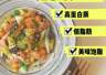早餐吃什么？我把“平民减脂餐”变成“懒人早餐”天花板，营养美味，省钱省心！