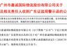603535及高管收警示函