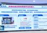 智能机器人专场对接会举行