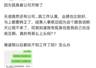 因体味被辞退后HR发“笑哭”表情,女子维权获半个月工资补偿