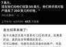 美光曝光苹果：进货50美元芯片转手250美元卖，大赚消费者血汗钱