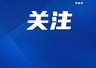 最新!2026年成都市“5+2”区域中考分数线划定