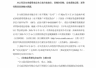 套现28亿的杨子家族，全面清算开始了