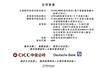 Momenta 今日开启招股,7 月 8 日香港挂牌