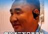 曾护送3万只羊来华 蒙古国军官用行动书写团结