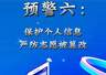 因嫉妒心作祟,高考生篡改7名同学的第一志愿 教育部发布预警:保护个人信息,严防志愿被篡改