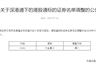 大金重工H股今起成为港股通标的