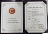 喜报!茅台酒股份公司两车间荣获中国质量协会五级精益现场管理认证