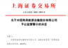 沪上“千亿市值俱乐部”洗牌,硬科技强势上分