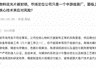 突传利空!万亿光模块巨头,紧急辟谣;近9个交易日,其股价跌近20%