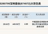 新三板基础层公司宝特股份大宗交易溢价4.88%,成交金额449.59万元