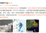 台风“巴威”10级风圈上岸，今夜至明晨影响最猛，福建一地实行“三停一休”，部分列车停运，厦门机场取消航班61架次