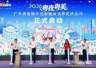 2026年“粤夜粤美”广东省夜间文化和旅游消费促进活动在汕头启动