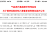 600730,两名实控人被刑事立案