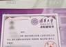 回归“一页纸”,清华大学录取通知书到了