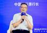 中国银行原行长李礼辉：构建行业共生数字化生态 多维平衡AI保险创新与风险底线