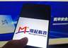韩国办公室遭反垄断搜查,澜起科技回应