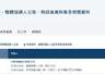 中际旭创通过港交所上市聆讯，拟募资约70亿美元或成年内港股最大IPO