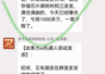 VIP群成员满仓融资亏超千万元?任泽平回应:尚难核实,曾上百次提醒勿加杠杆!VIP群已解散,有学员申请退款:加仓回来把利润亏没了