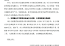 中国平安发挥险资优势 坚定支持资本市场发展并重视投资者回报