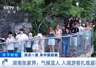 22℃清凉出圈！外国游客被中国“天然空调房”种草