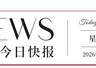 【文旅中国快报07.21】2026年全国“四季村歌”示范活动暨第二十三届西北五省(区)“花儿”演唱会主场活动举办;2026年中国电影年度票房突破200亿元