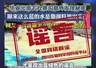 九寨沟湖水染色谣言:专家解析自然奇观与旅游热度影响