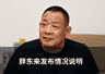 :伊朗总统透露最高领袖穆杰塔巴近况:互动频繁