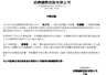 耐克停止与滔搏合作导致股价暴跌超24%
