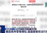 “估分715查分299”系谣言 为博流量编造答卷被调包事件告破