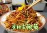 夏日开胃首选：香辣杏鲍菇，爽口又美味