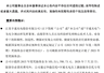 亨通光电市值缩水1600亿员工激励账户增持超1亿元购股计划收官