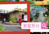 邢台多景区暑期推出清凉避暑新玩法 峡谷漂流森林音浪解锁夏日快乐