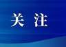 我省暑期休闲农业精品线路发布 11条路线串起52个乡村打卡点