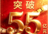 2026暑期档电影票房破55亿,国漫《八仙!》成黑马