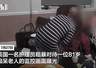 英国81岁痴呆老人遭护理员辱骂逼财还被诅咒睡死 涉事者仅判3个月监禁引不满
