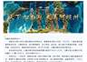 7月30日起 九寨沟景区全域恢复开放