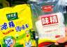 四类食材谣言破：味精安全无需限、皮蛋铅量合规、猪油非血管杀手