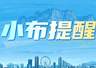 金佛山景区2026年8月运营时间调整