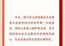 学习新语铸魂强党 全国党建工作座谈会部署习近平党建思想贯彻