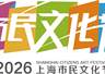 上海市民文化节八月重点活动发布 申城盛夏推出全城文化避暑大餐