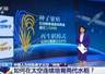 从蔬菜到水稻，中国人为何执着于太空“种地”？
