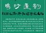 敦煌汉简玉史料整理与研究成果发布 马丽深耕秦汉汉唐考古领域获学术认可